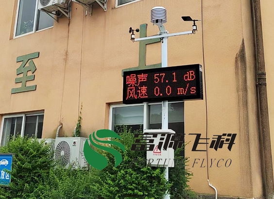 四川綿陽工地項(xiàng)目揚(yáng)塵噪聲監(jiān)測系統(tǒng)