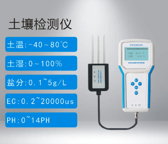 土壤多參數(shù)檢測(cè)儀